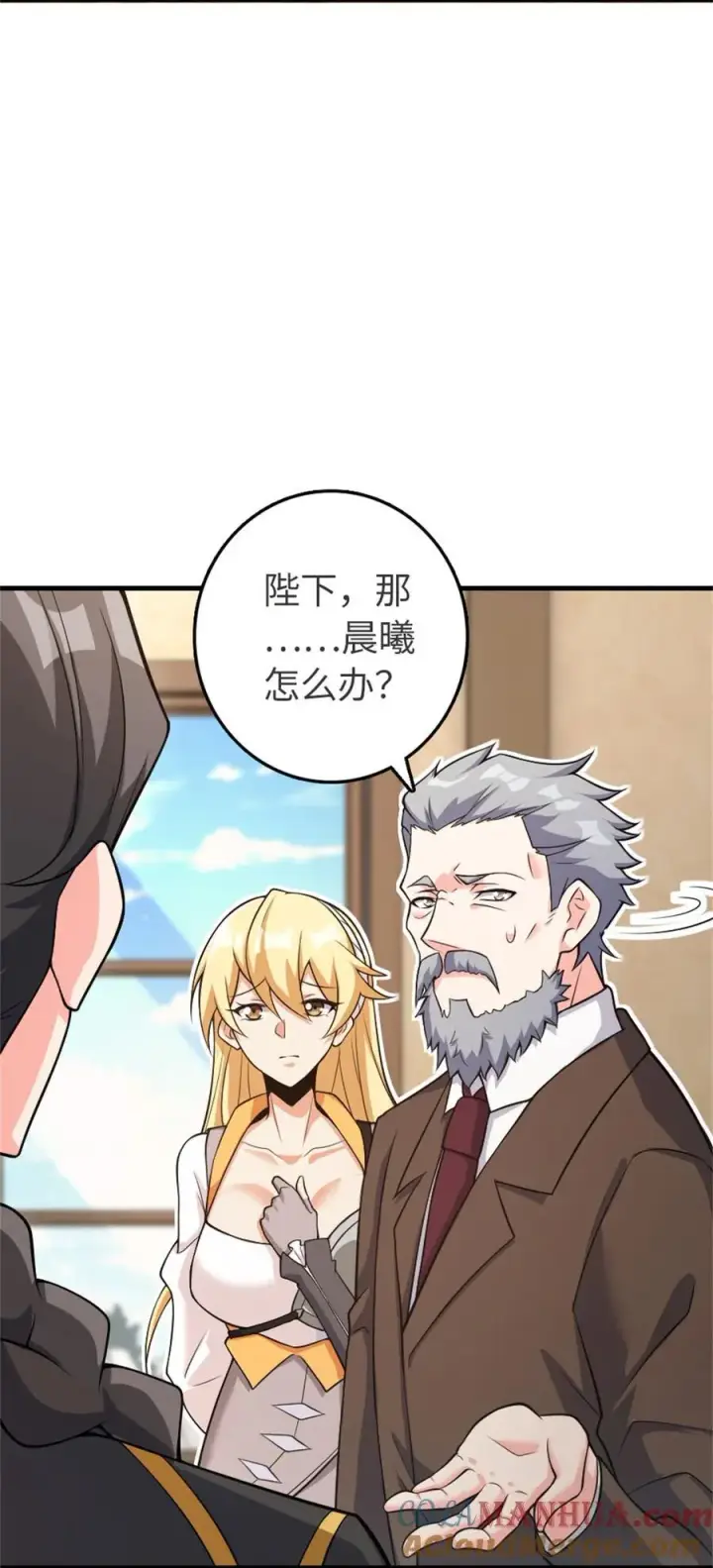 漫画《放开那个女巫》532 理想主义者第4张图