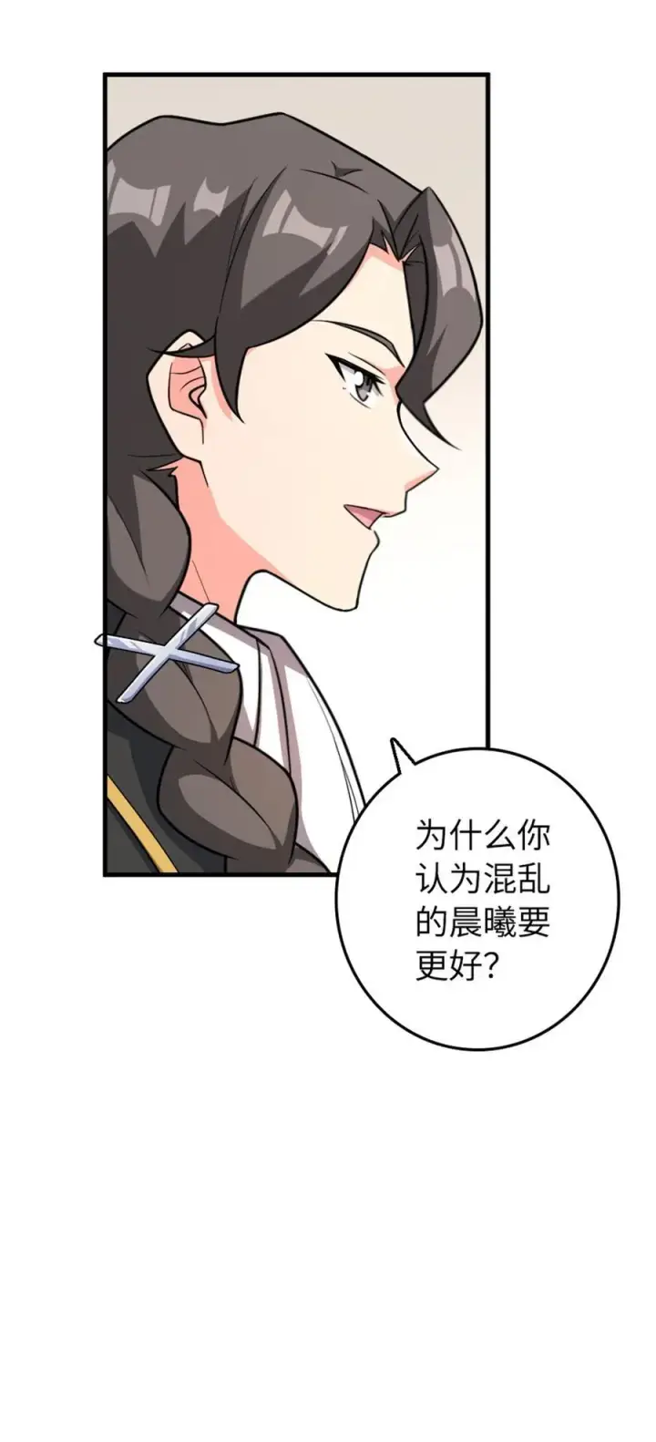 漫画《放开那个女巫》532 理想主义者第41张图