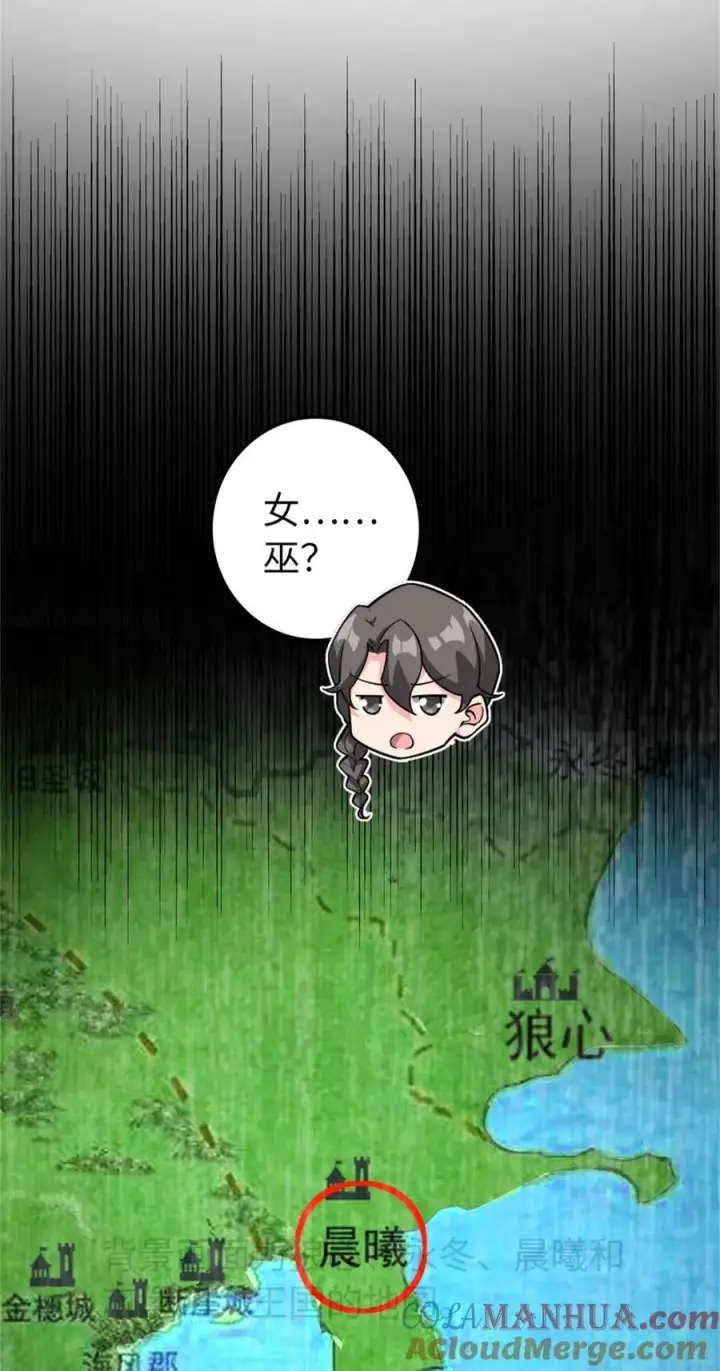 漫画《放开那个女巫》532 理想主义者第43张图