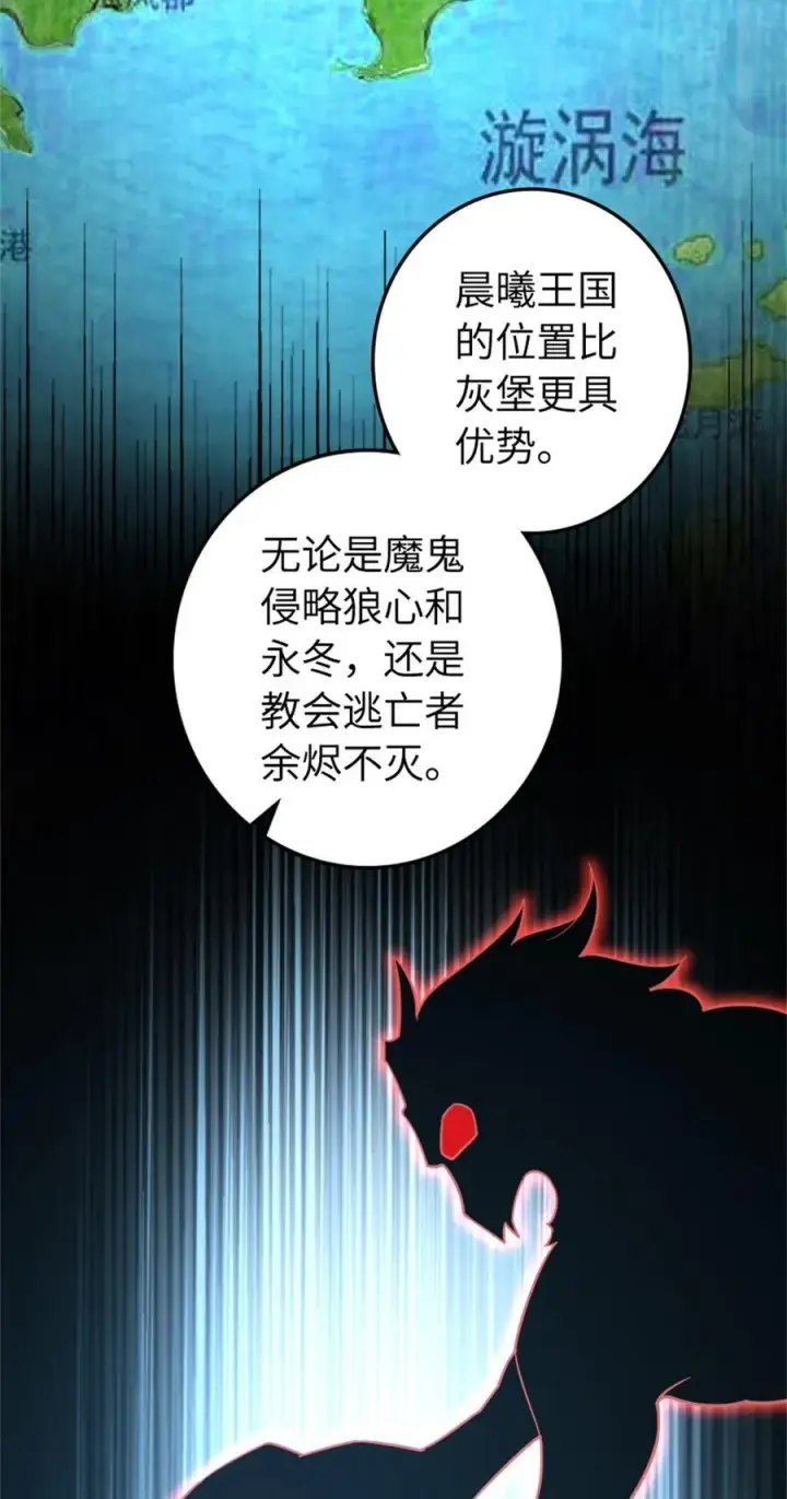 漫画《放开那个女巫》532 理想主义者第44张图