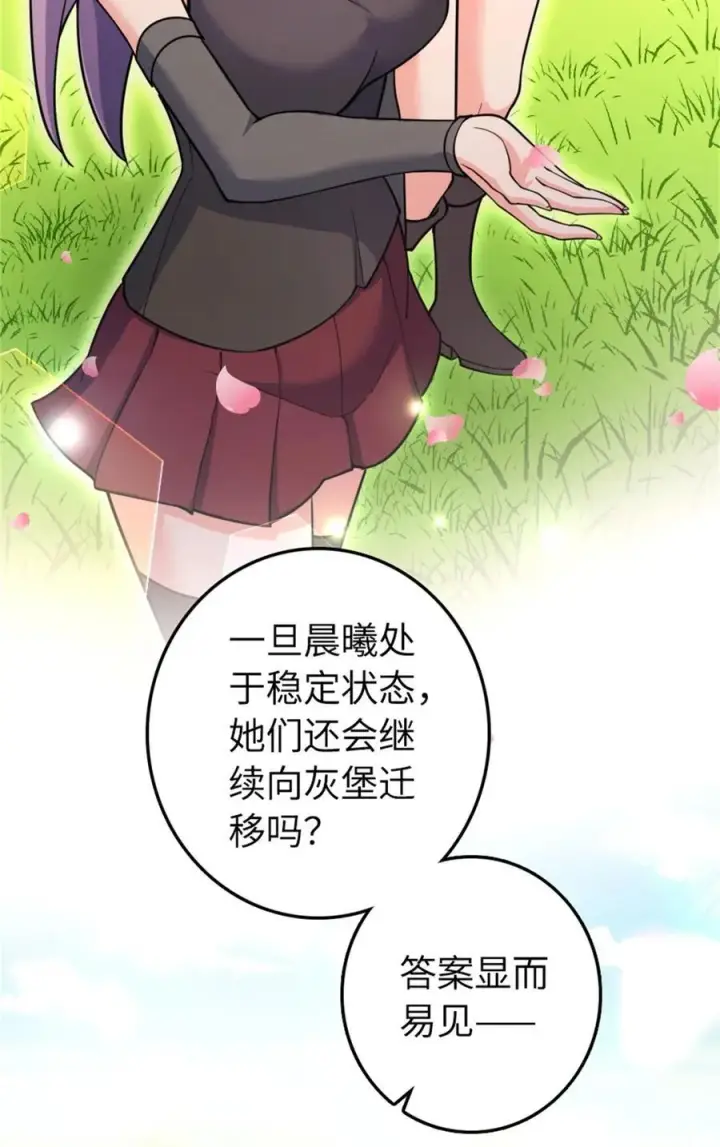 漫画《放开那个女巫》532 理想主义者第47张图