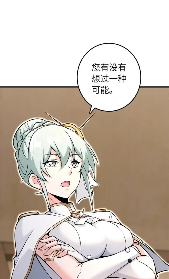 漫画《放开那个女巫》532 理想主义者第51张图
