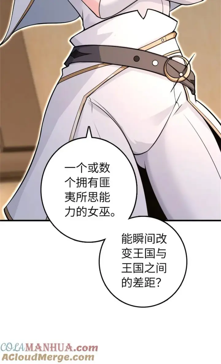 漫画《放开那个女巫》532 理想主义者第52张图