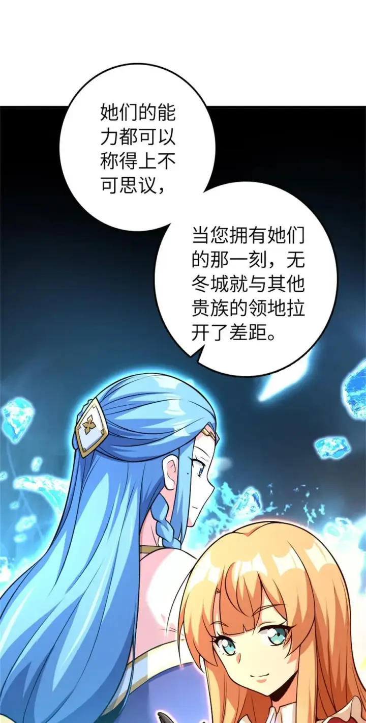 漫画《放开那个女巫》532 理想主义者第54张图