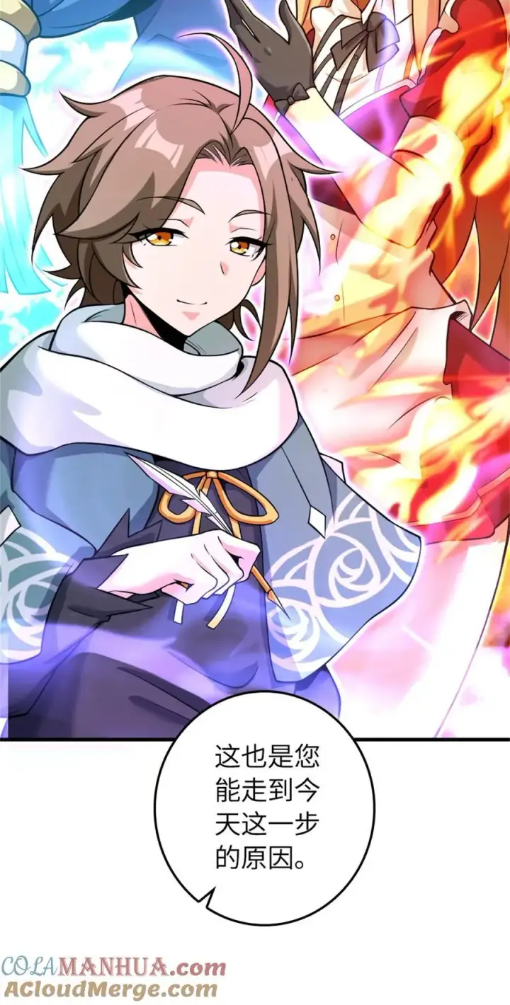 漫画《放开那个女巫》532 理想主义者第55张图