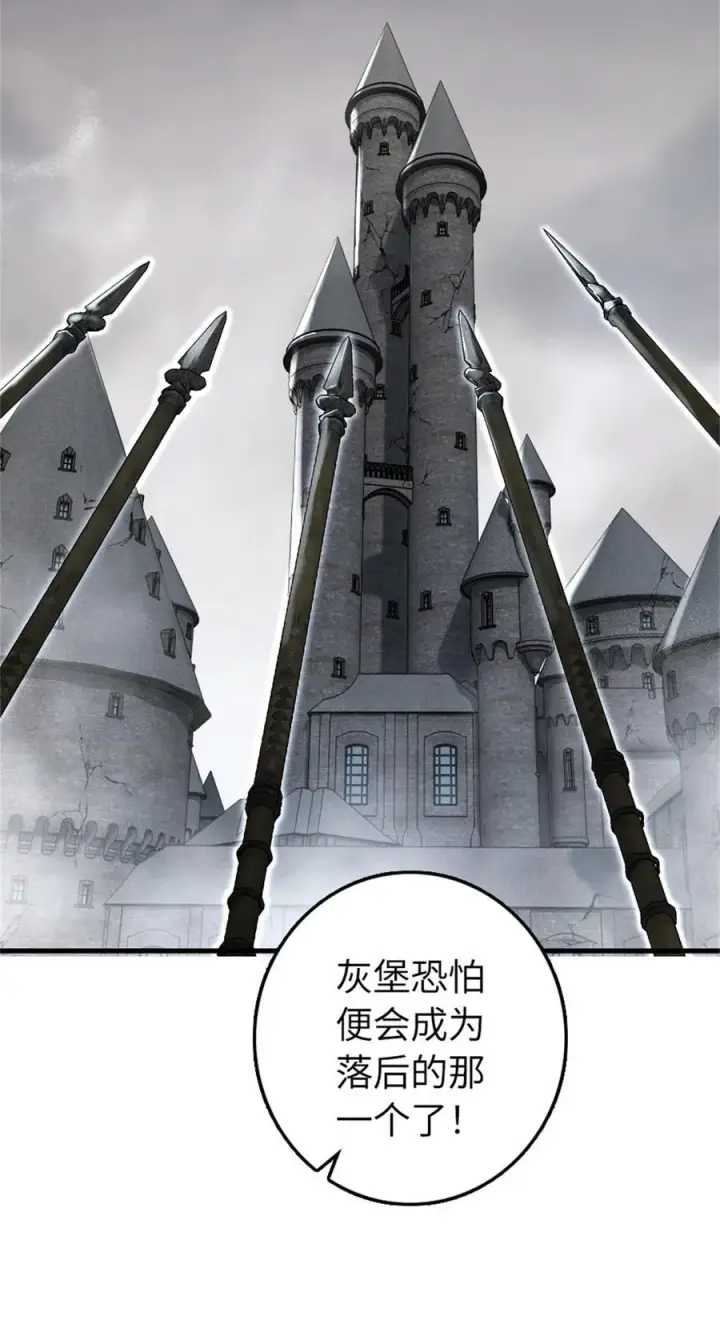漫画《放开那个女巫》532 理想主义者第60张图