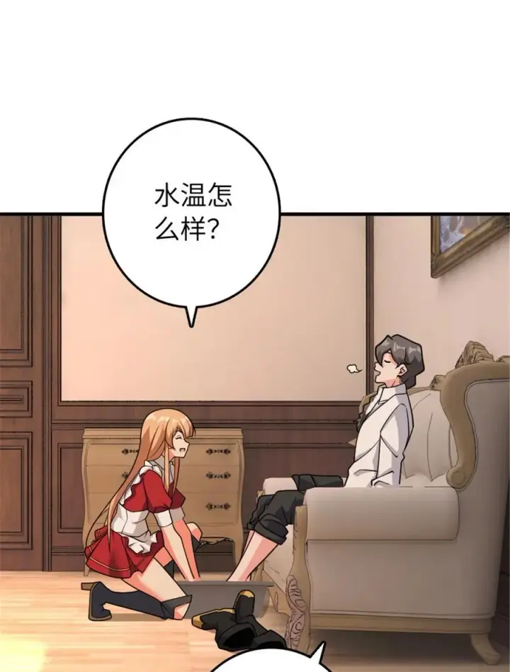 漫画《放开那个女巫》533 直到世界尽头第23张图