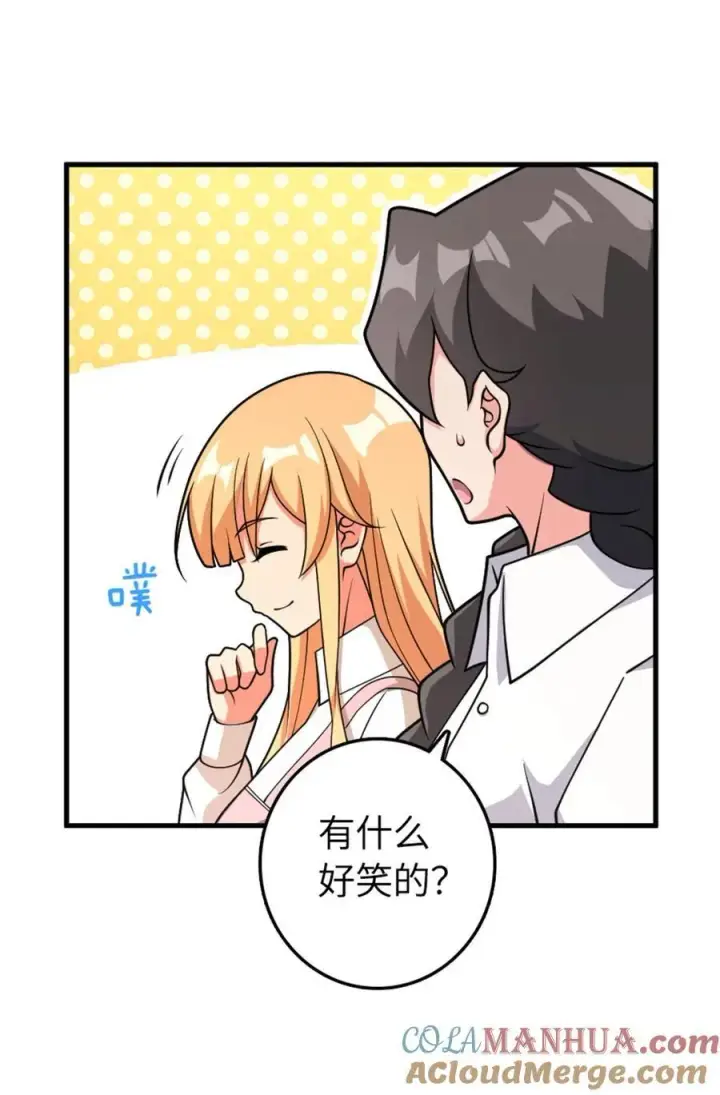漫画《放开那个女巫》533 直到世界尽头第31张图