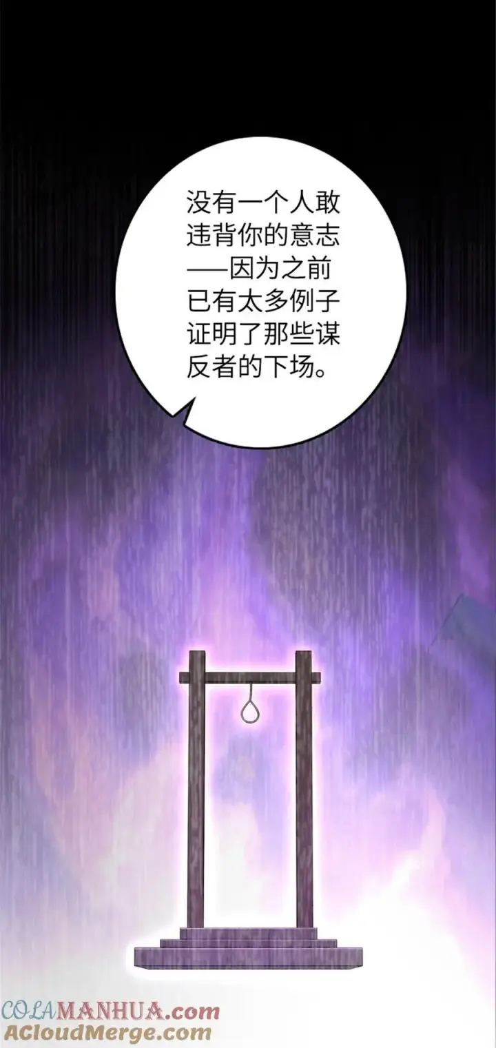 漫画《放开那个女巫》533 直到世界尽头第37张图