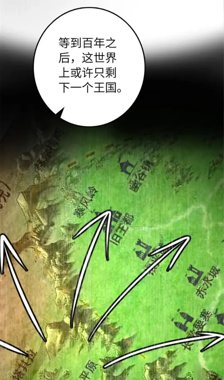 漫画《放开那个女巫》533 直到世界尽头第38张图