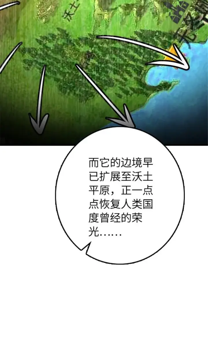 漫画《放开那个女巫》533 直到世界尽头第39张图