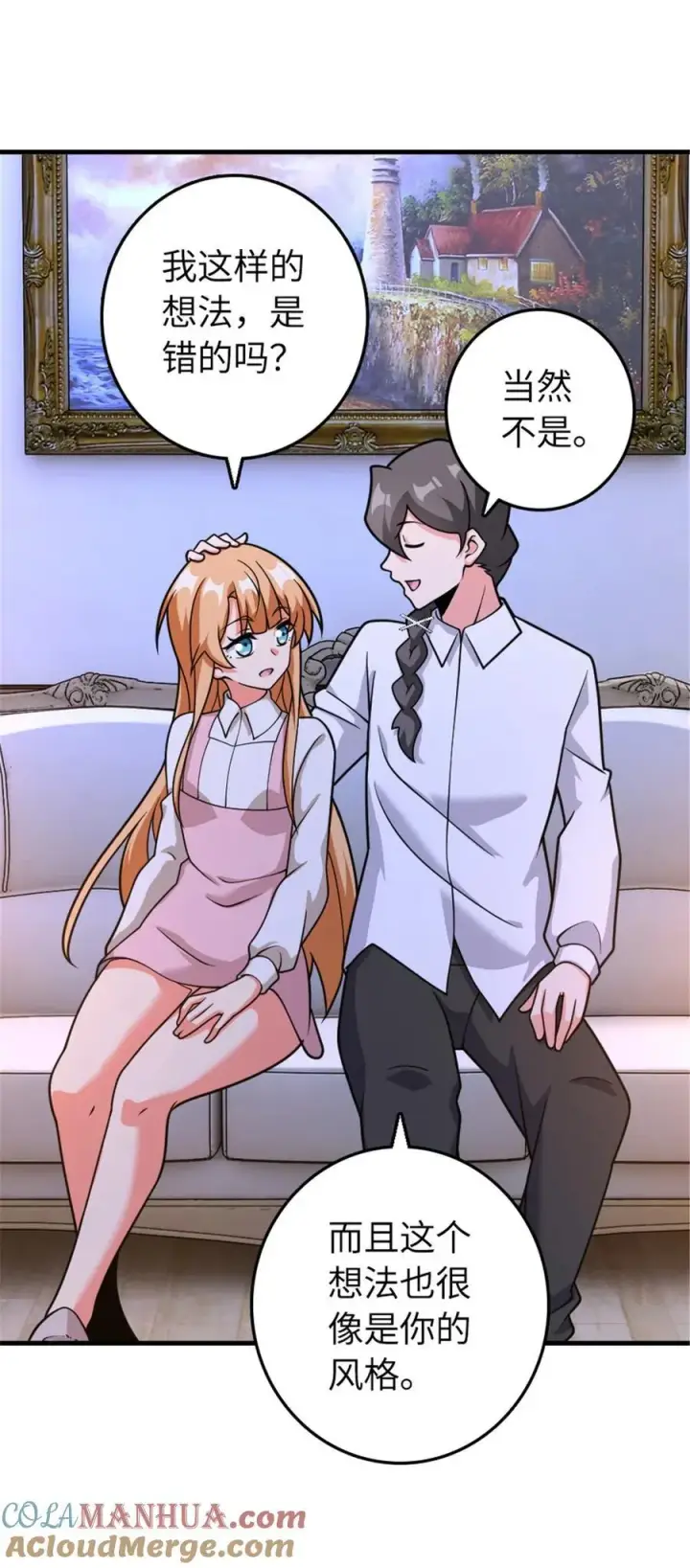 漫画《放开那个女巫》533 直到世界尽头第40张图