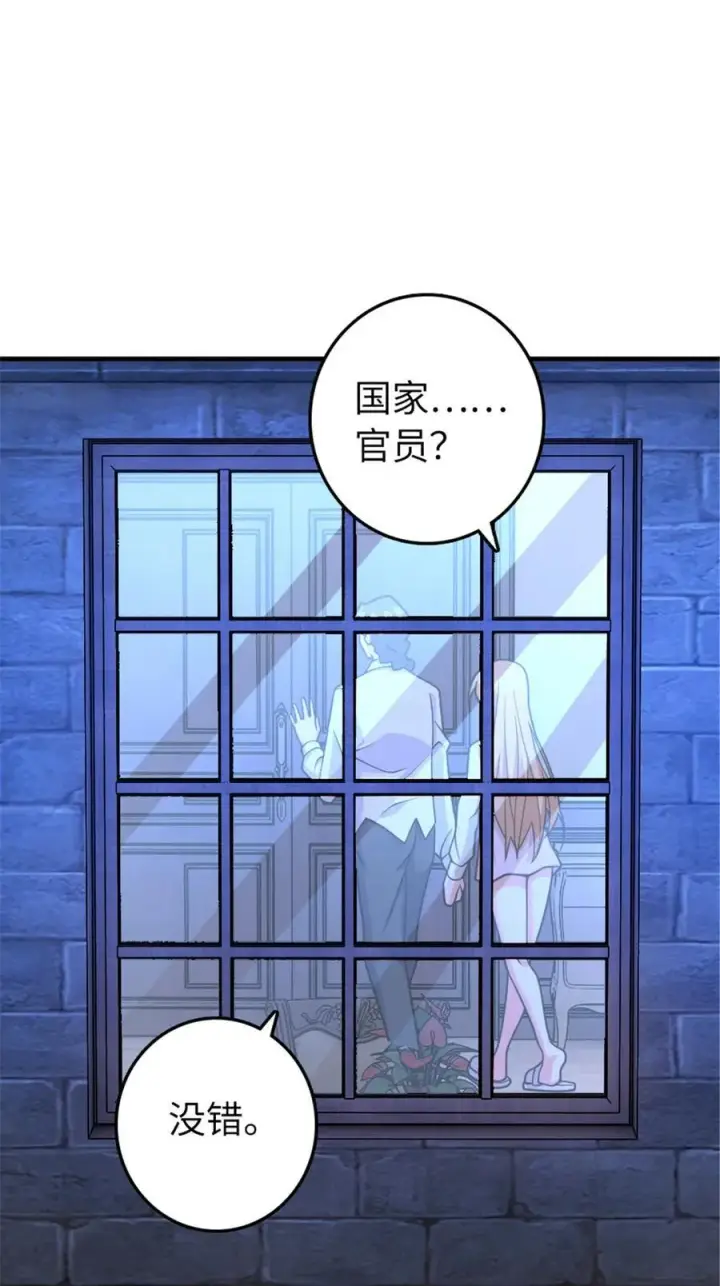 漫画《放开那个女巫》533 直到世界尽头第44张图