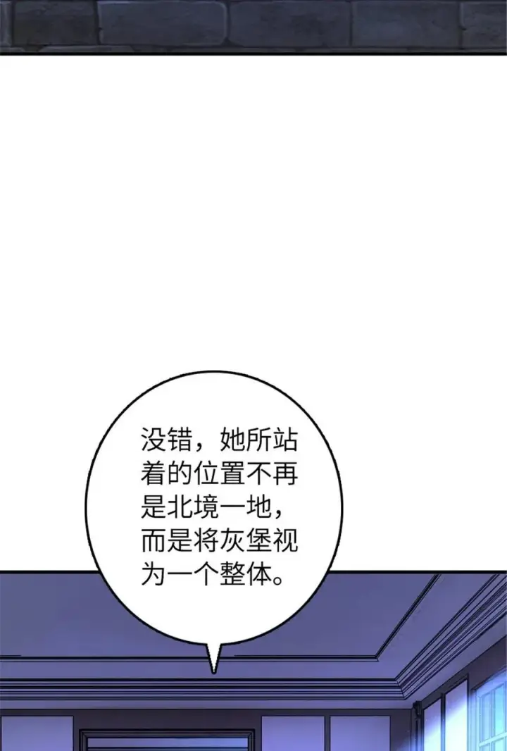 漫画《放开那个女巫》533 直到世界尽头第45张图