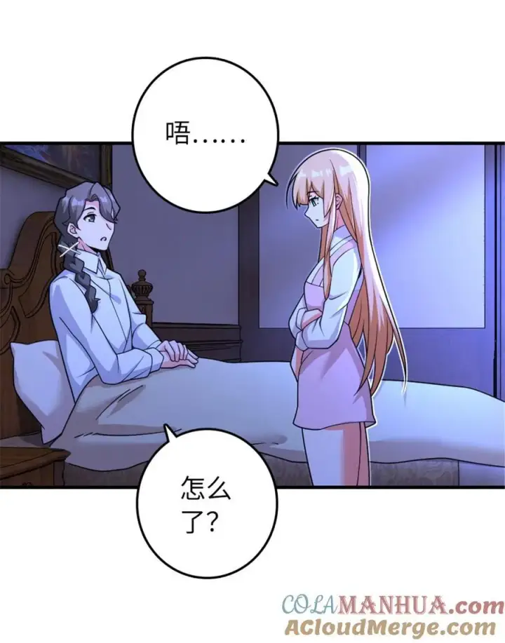 漫画《放开那个女巫》533 直到世界尽头第49张图
