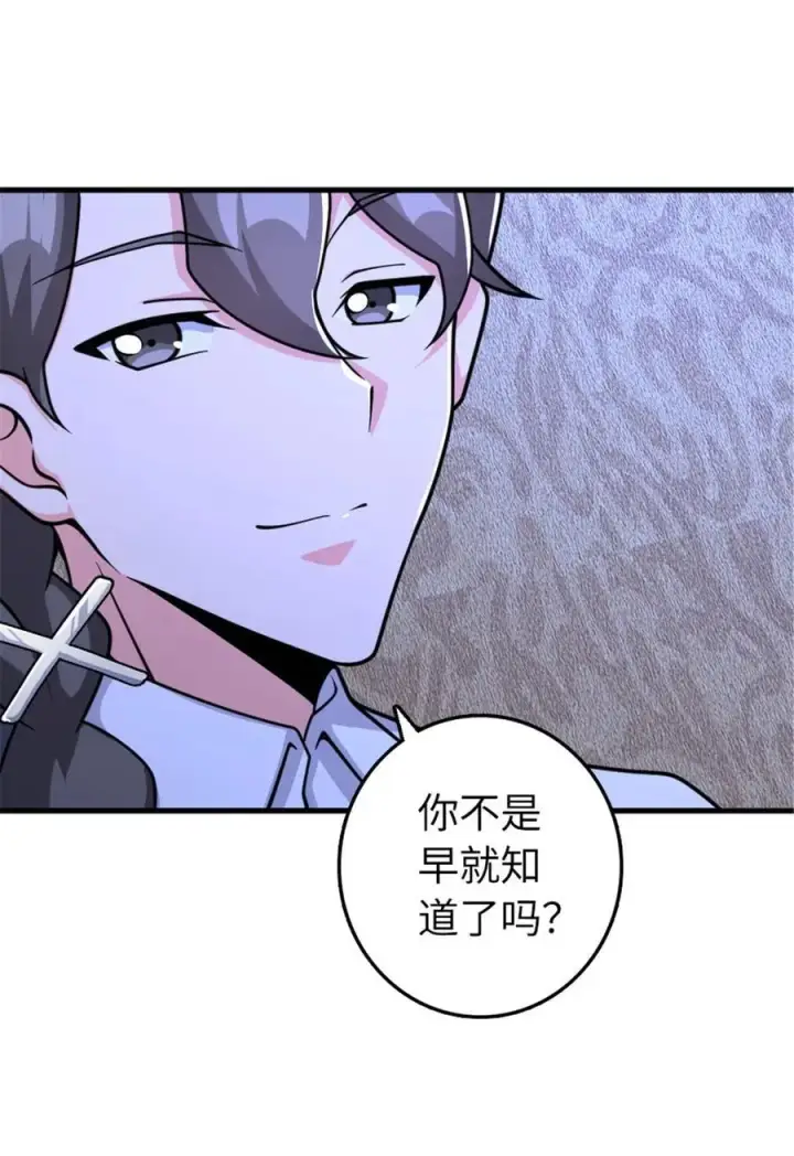 漫画《放开那个女巫》533 直到世界尽头第51张图