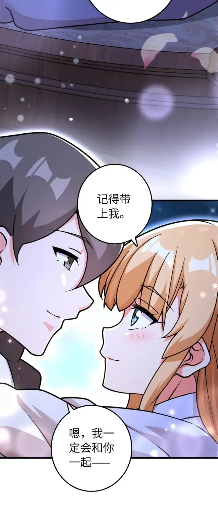 漫画《放开那个女巫》533 直到世界尽头第54张图