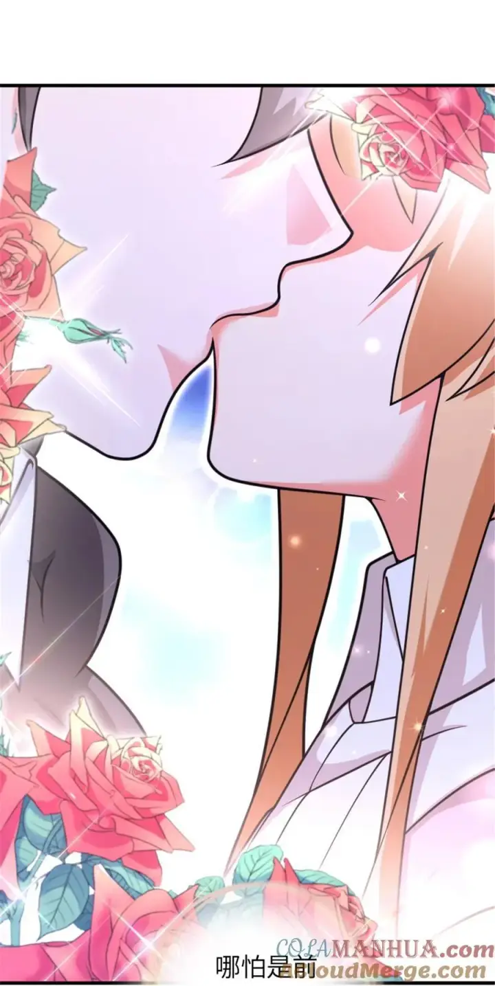 漫画《放开那个女巫》533 直到世界尽头第55张图