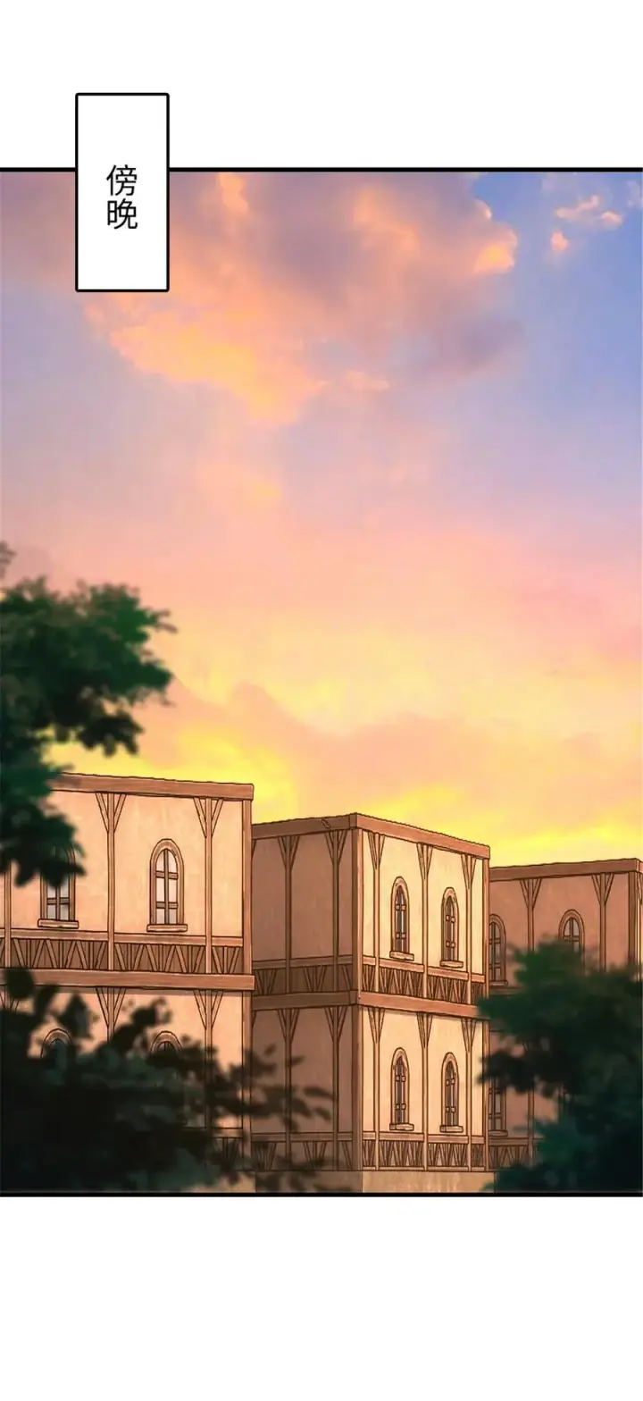 漫画《放开那个女巫》533 直到世界尽头第8张图