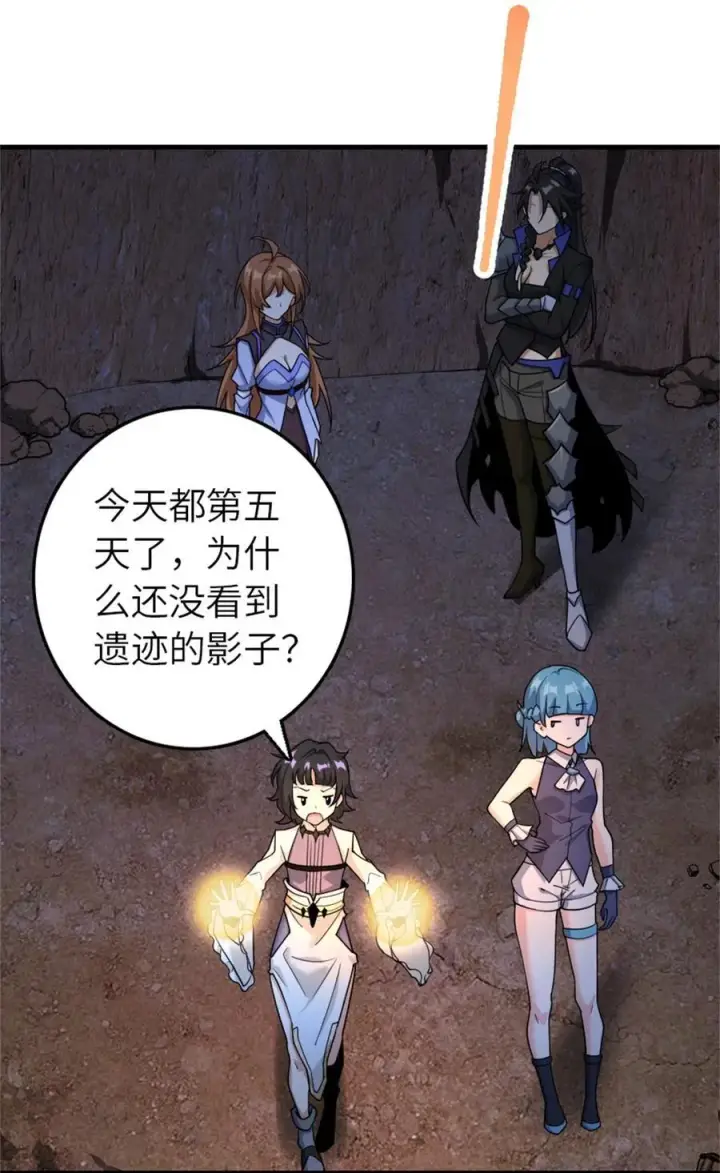 漫画《放开那个女巫》534 灰烬的计划第15张图