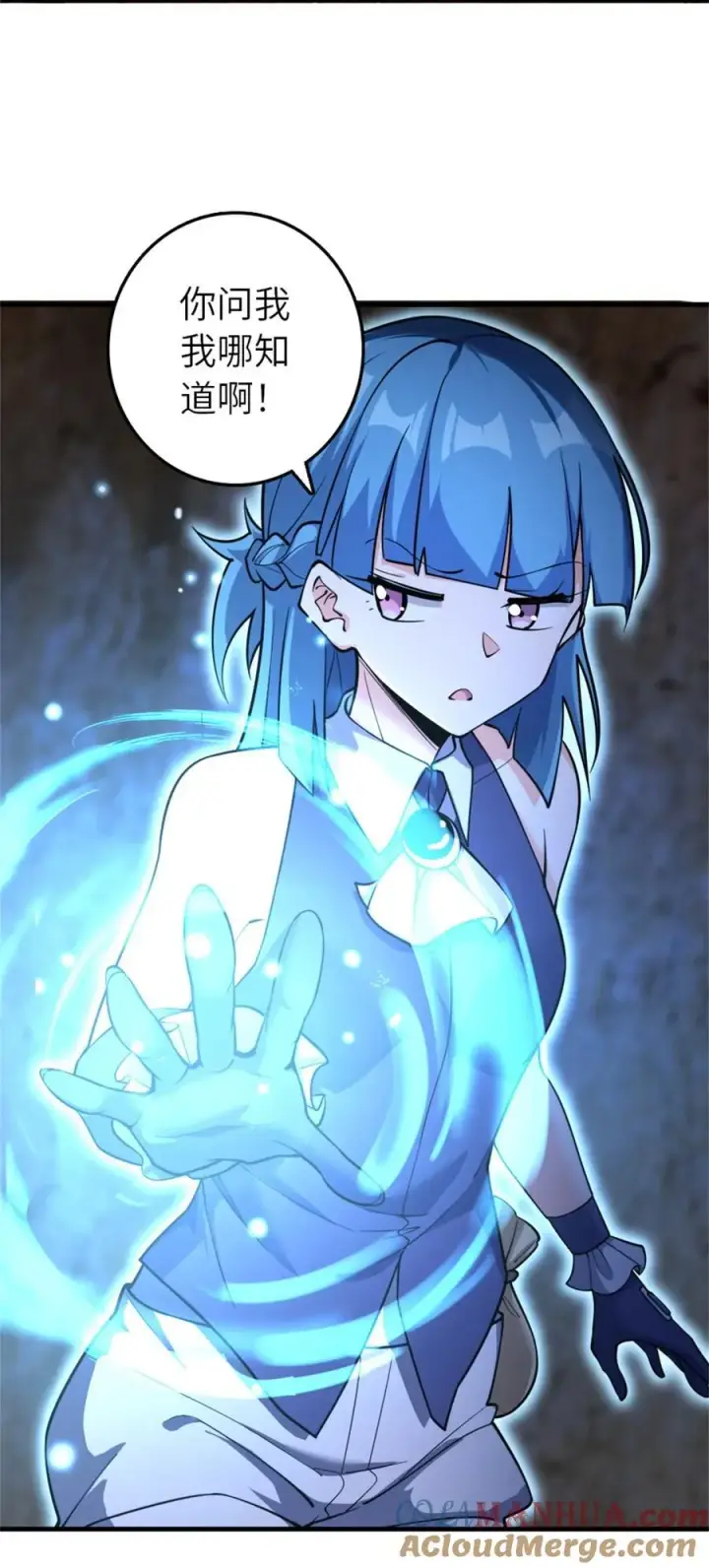 漫画《放开那个女巫》534 灰烬的计划第16张图