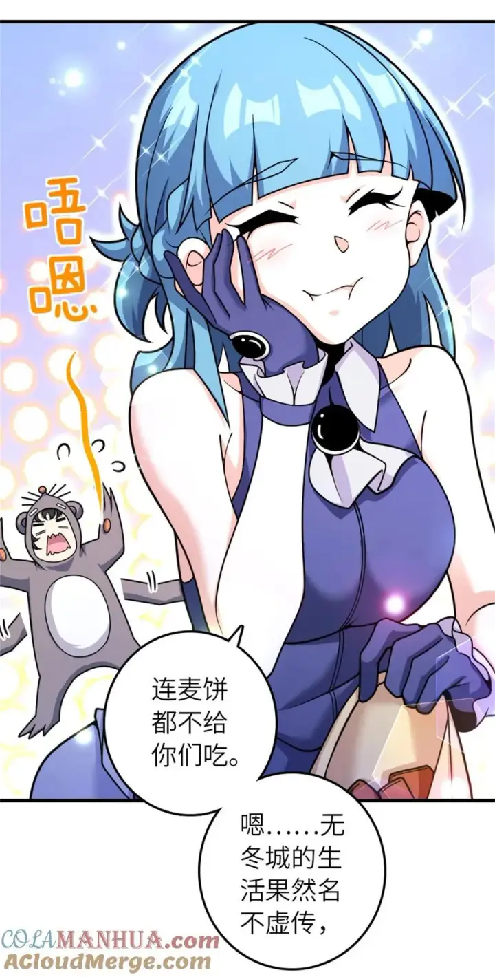 漫画《放开那个女巫》534 灰烬的计划第22张图
