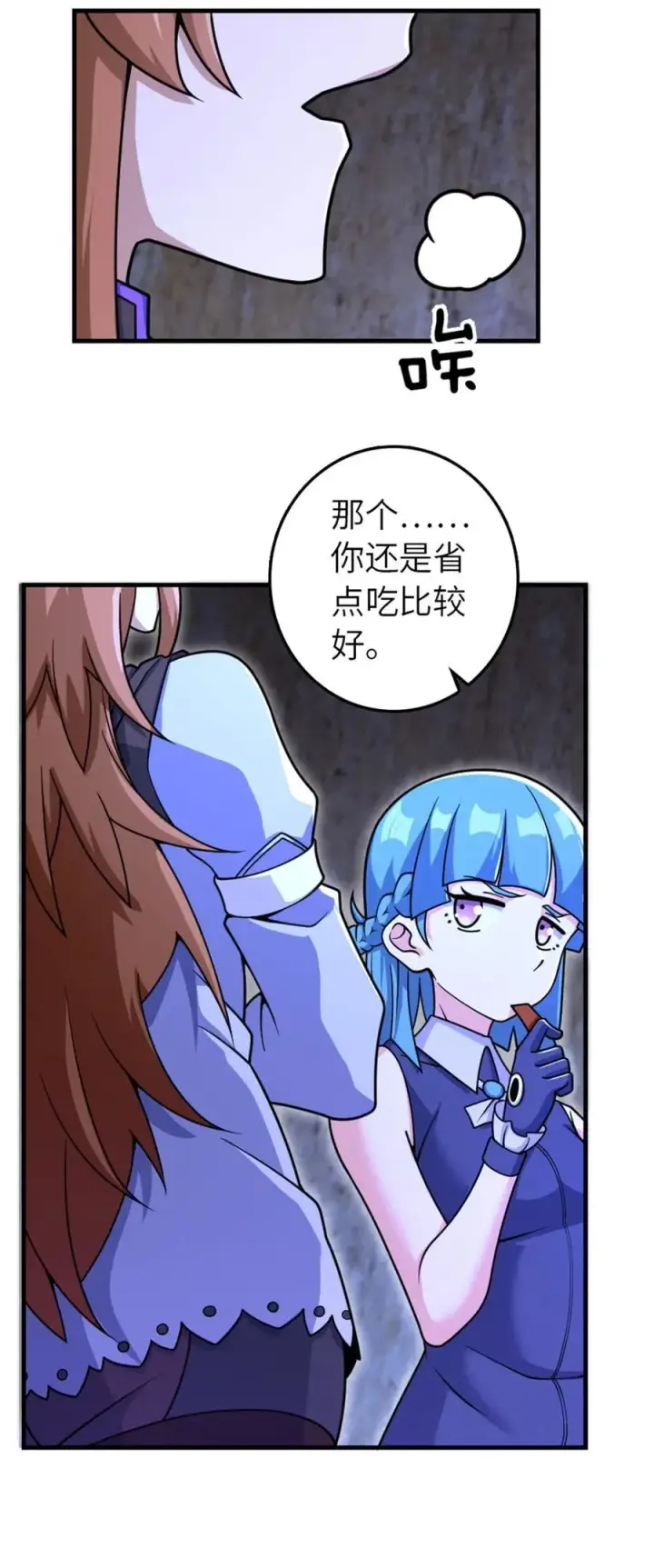 漫画《放开那个女巫》534 灰烬的计划第23张图