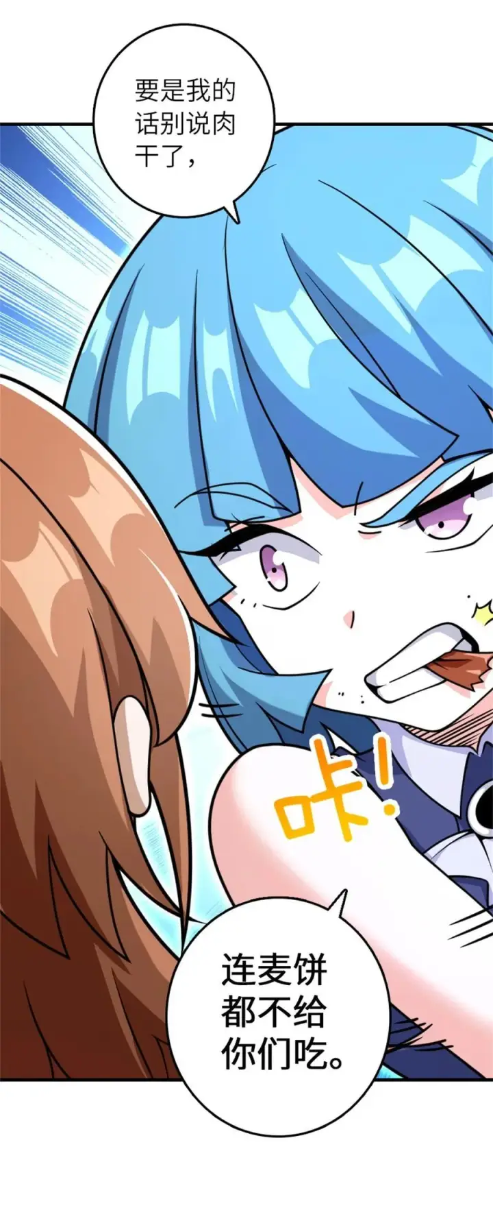 漫画《放开那个女巫》534 灰烬的计划第26张图