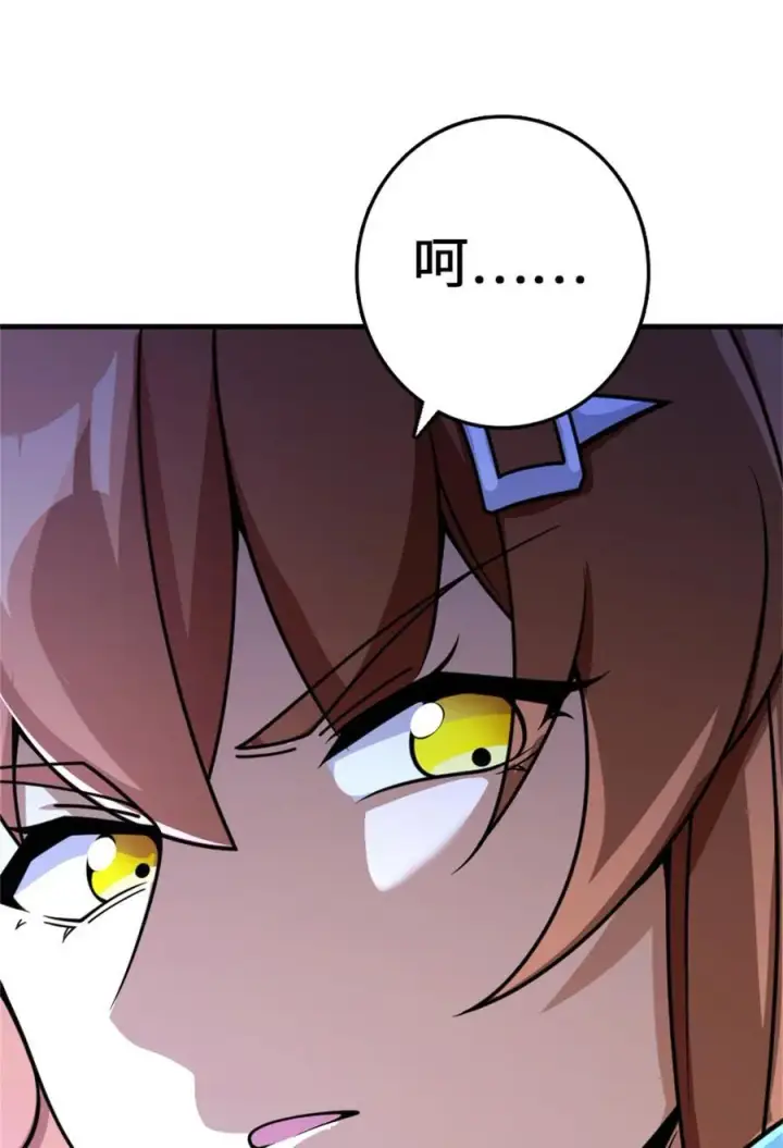 漫画《放开那个女巫》534 灰烬的计划第27张图
