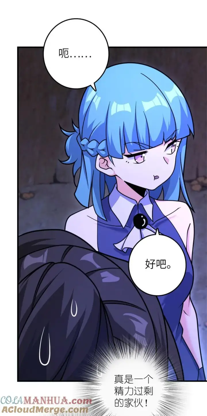 漫画《放开那个女巫》534 灰烬的计划第31张图