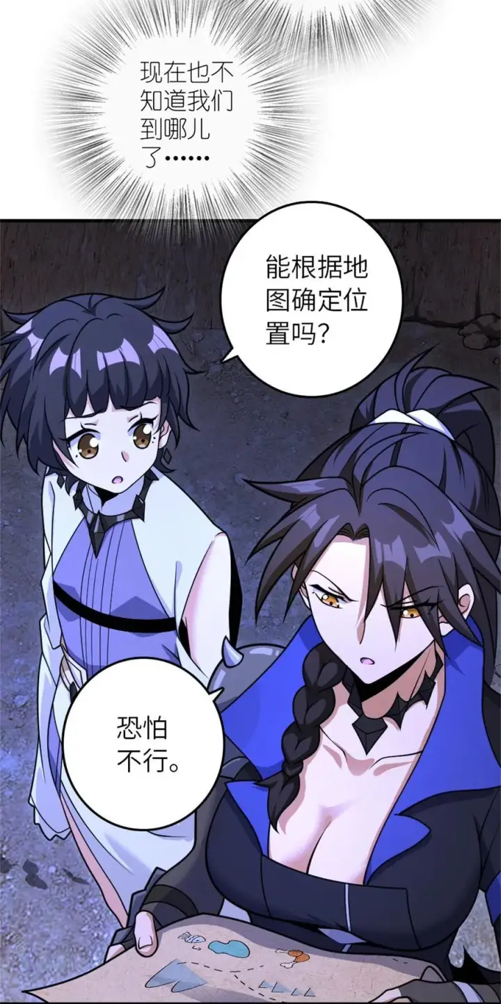 漫画《放开那个女巫》534 灰烬的计划第32张图