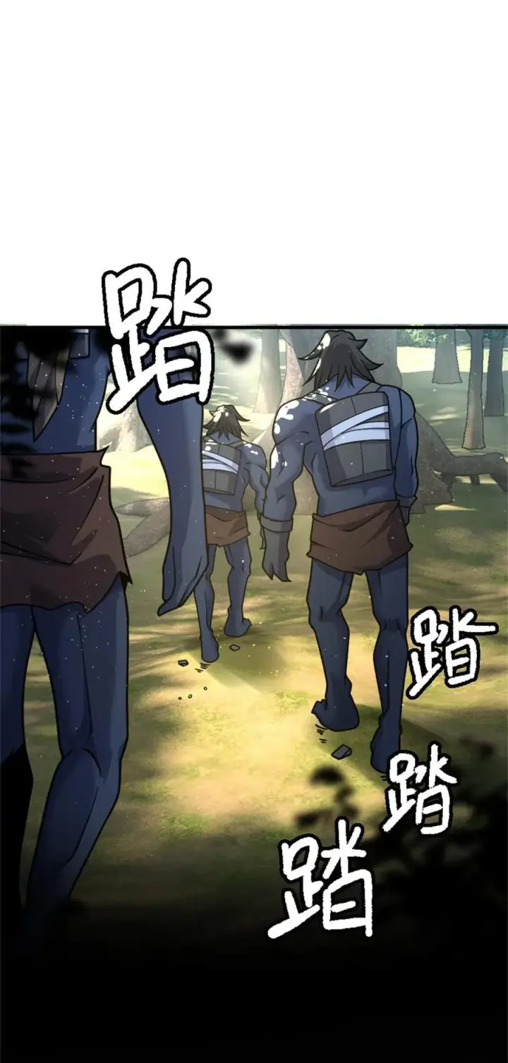 漫画《放开那个女巫》534 灰烬的计划第35张图