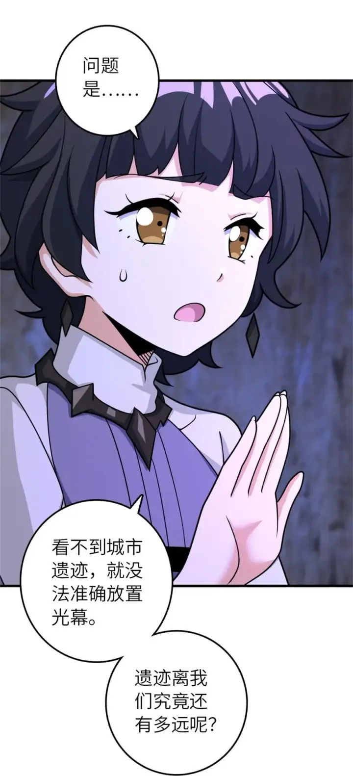 漫画《放开那个女巫》534 灰烬的计划第38张图
