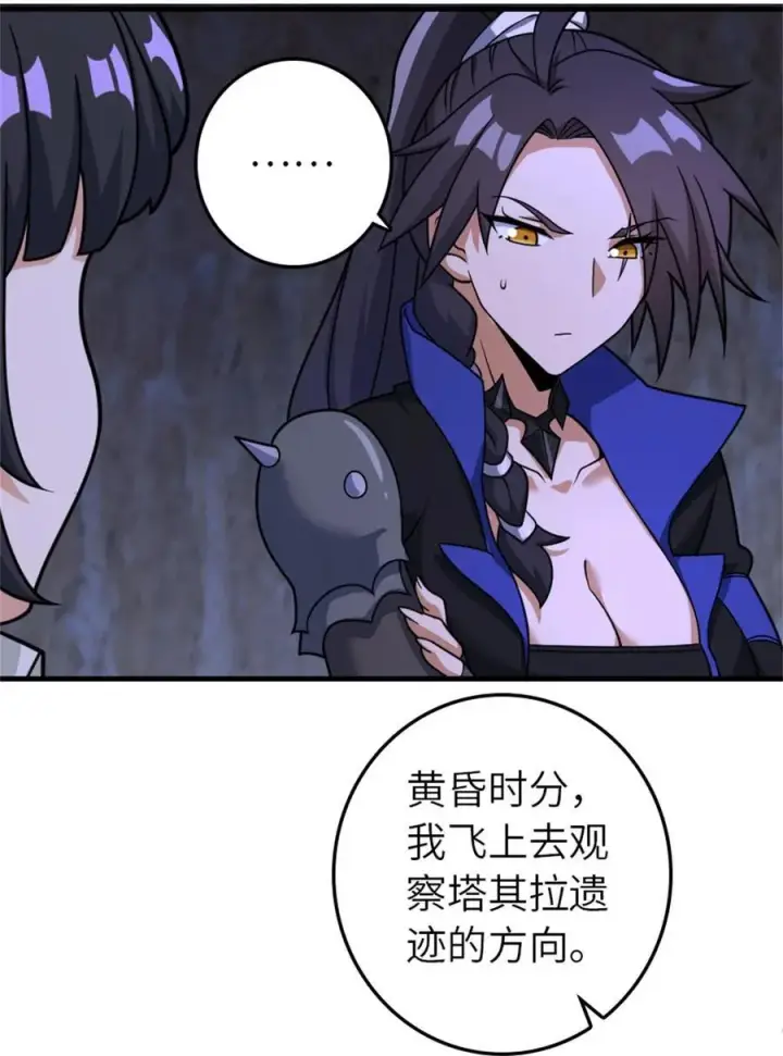 漫画《放开那个女巫》534 灰烬的计划第39张图