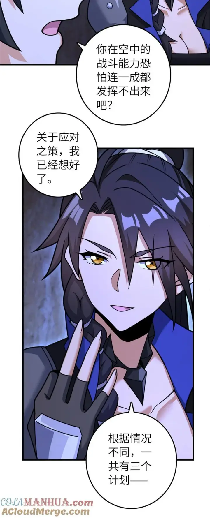 漫画《放开那个女巫》534 灰烬的计划第43张图