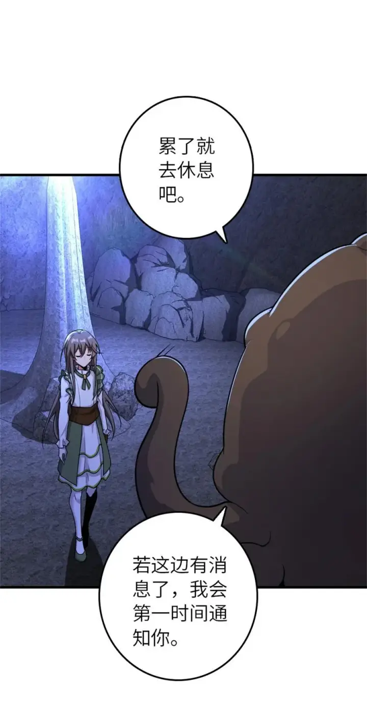 漫画《放开那个女巫》534 灰烬的计划第8张图