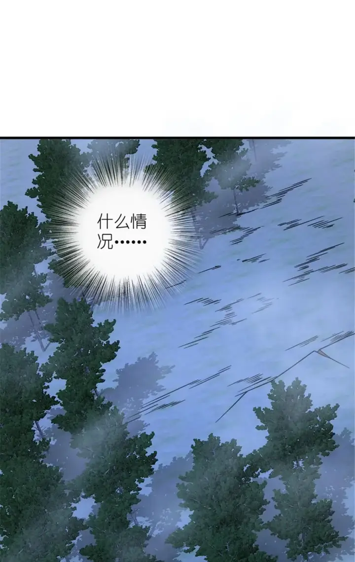漫画《放开那个女巫》535 唯一确定的事第18张图
