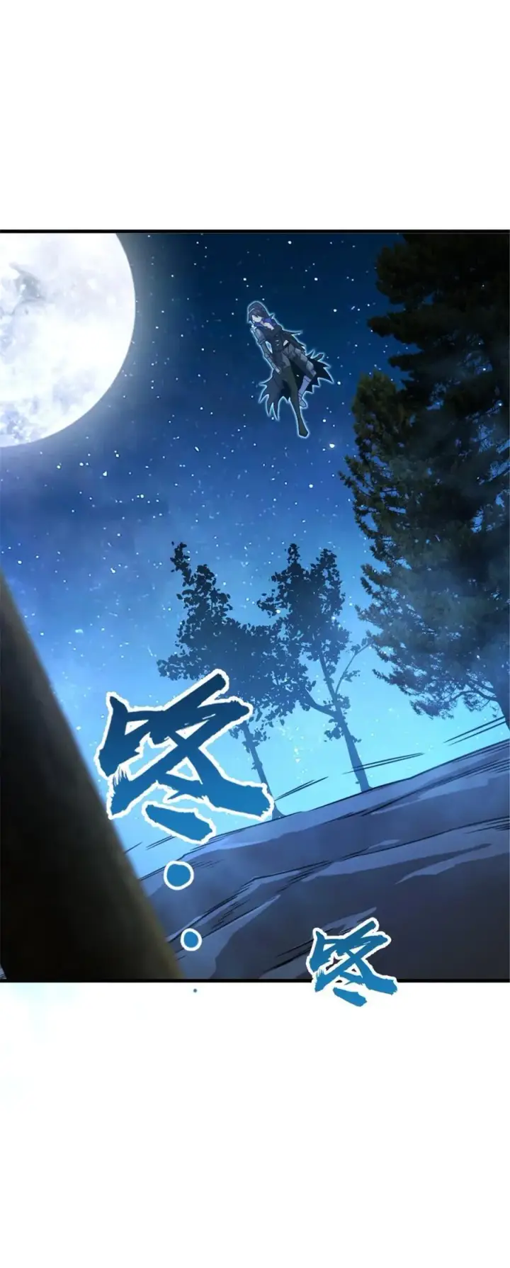 漫画《放开那个女巫》535 唯一确定的事第20张图