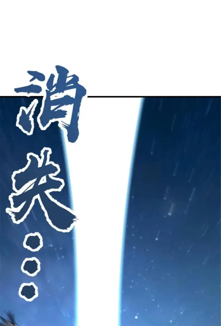 漫画《放开那个女巫》535 唯一确定的事第36张图