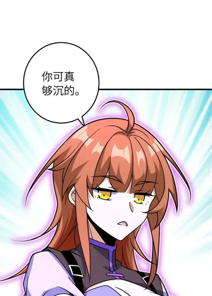 漫画《放开那个女巫》535 唯一确定的事第42张图