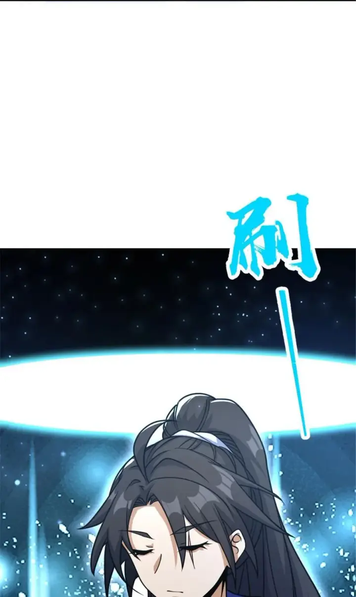 漫画《放开那个女巫》535 唯一确定的事第5张图