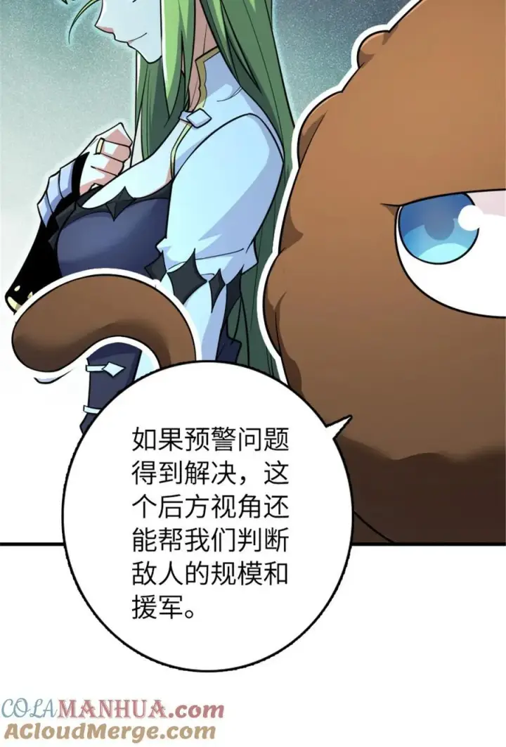 漫画《放开那个女巫》535 唯一确定的事第55张图