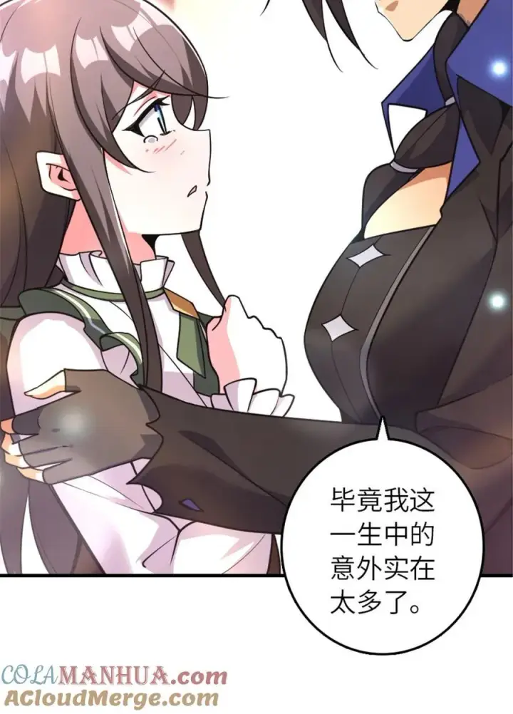 漫画《放开那个女巫》536 洛嘉醒了第16张图