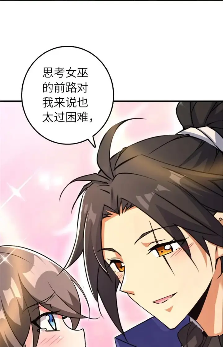 漫画《放开那个女巫》536 洛嘉醒了第21张图