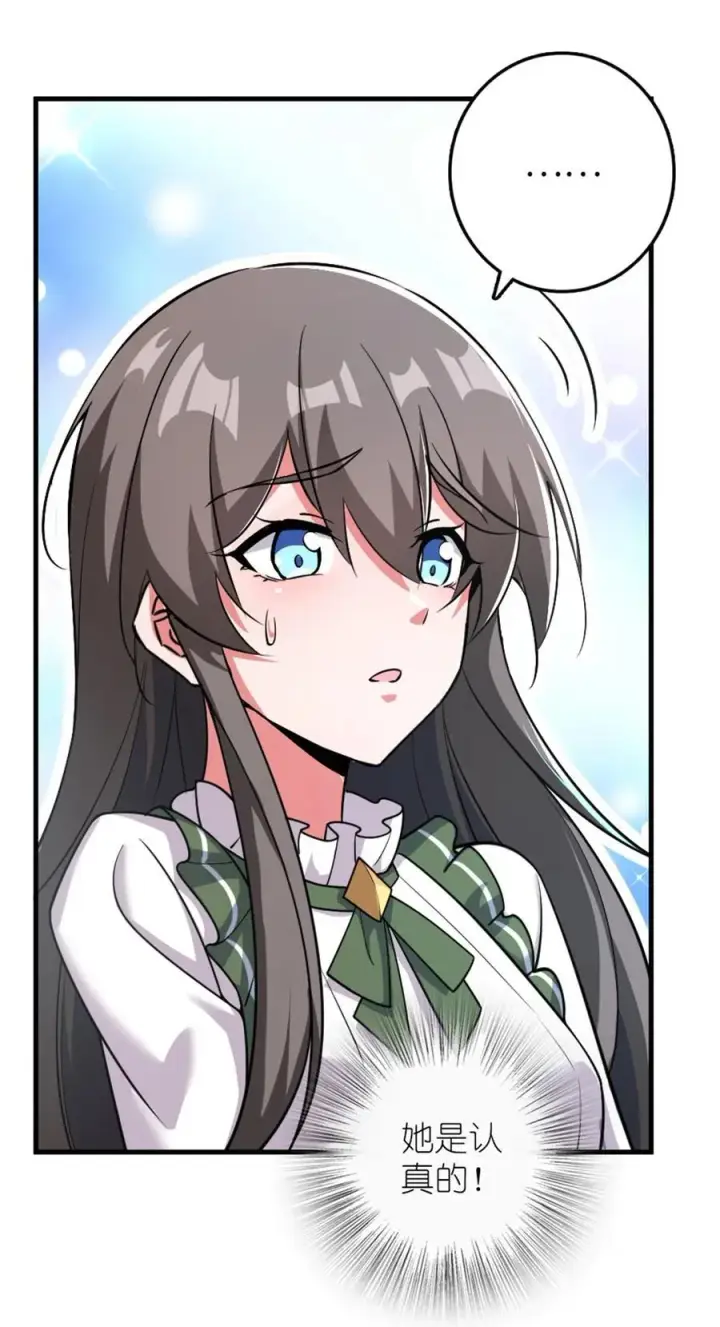 漫画《放开那个女巫》536 洛嘉醒了第26张图