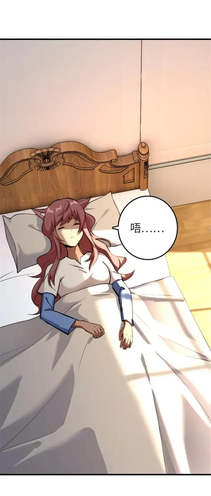 漫画《放开那个女巫》536 洛嘉醒了第33张图