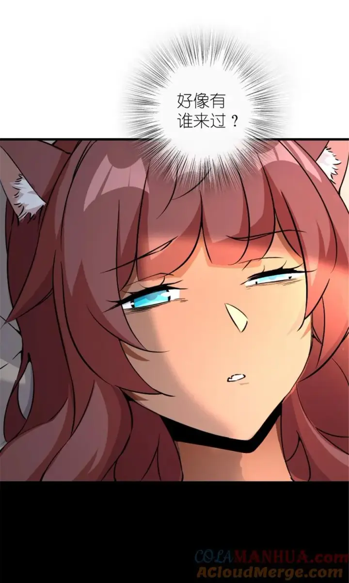 漫画《放开那个女巫》536 洛嘉醒了第34张图