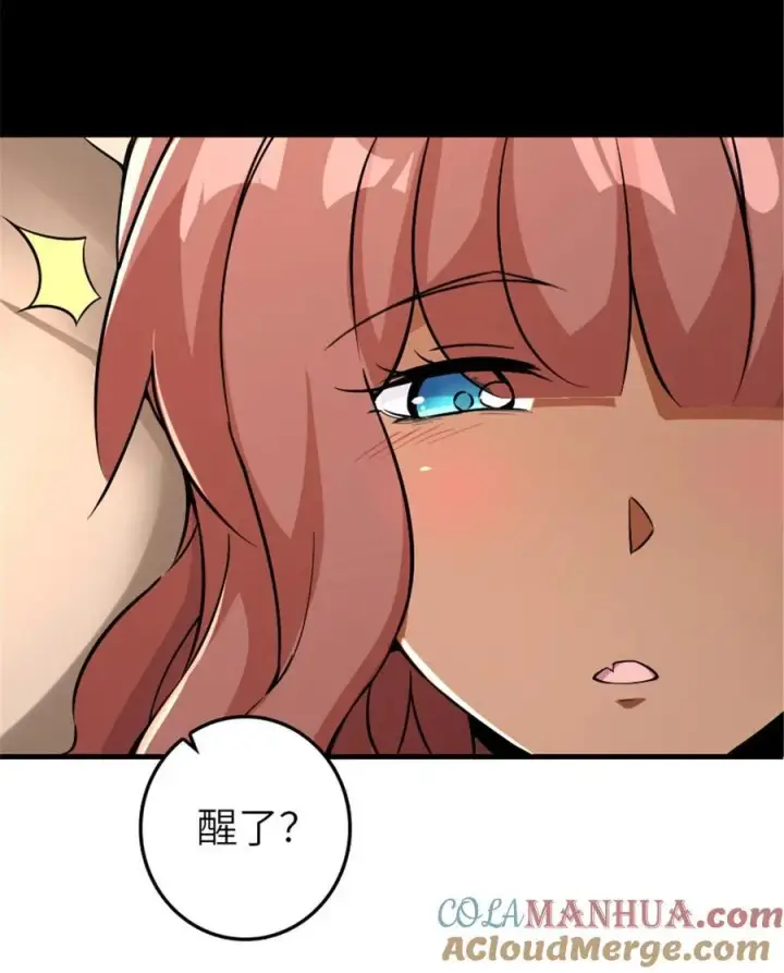 漫画《放开那个女巫》536 洛嘉醒了第37张图