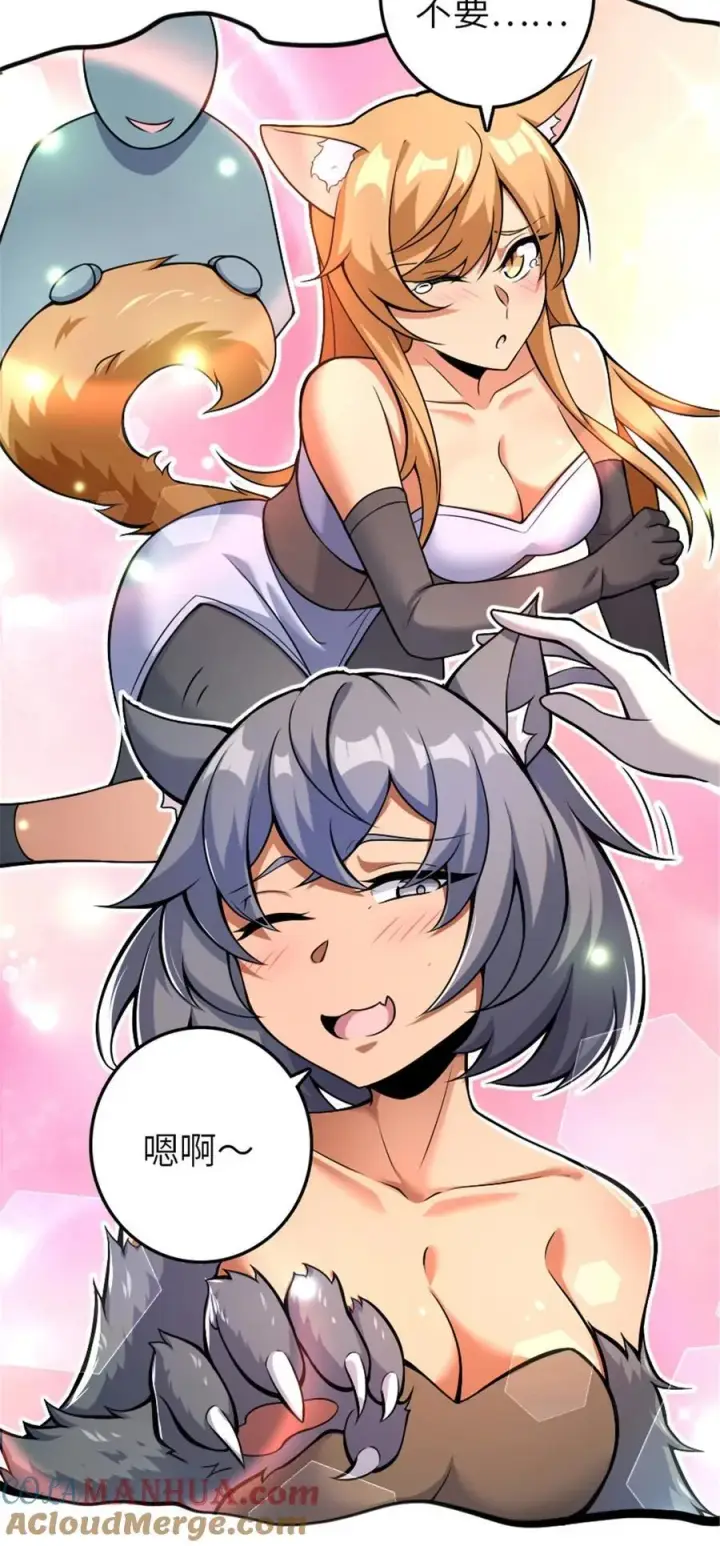 漫画《放开那个女巫》536 洛嘉醒了第43张图
