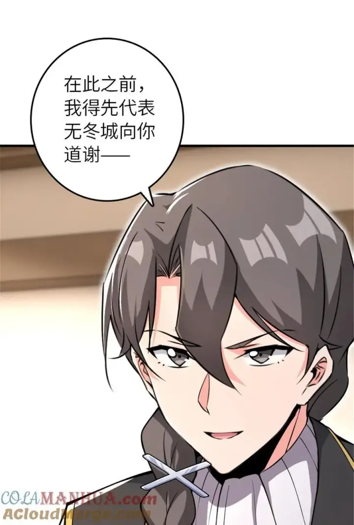 漫画《放开那个女巫》536 洛嘉醒了第49张图
